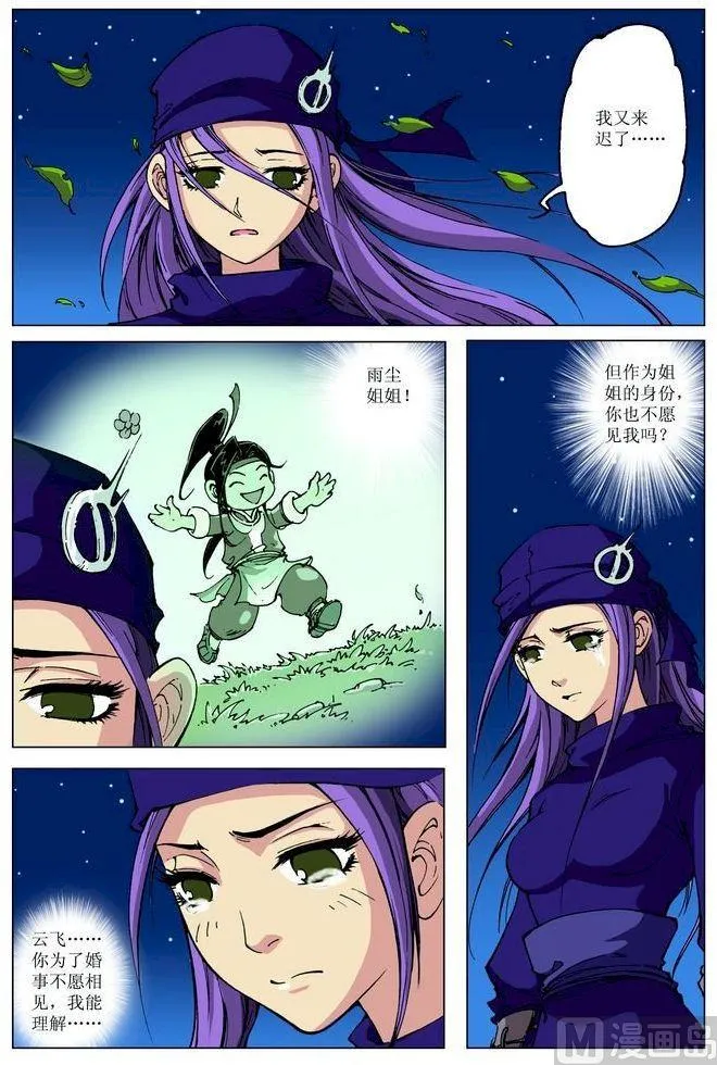 第081话 第7页