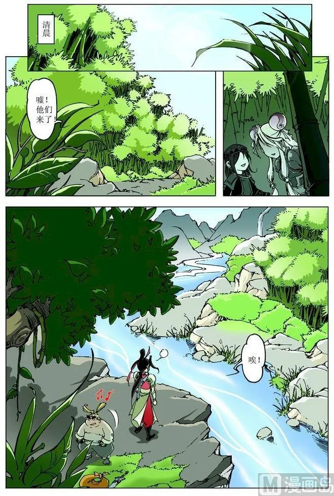第081话 第9页