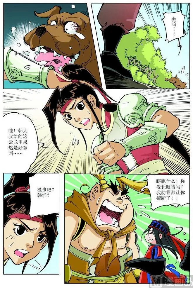第082话 第1页