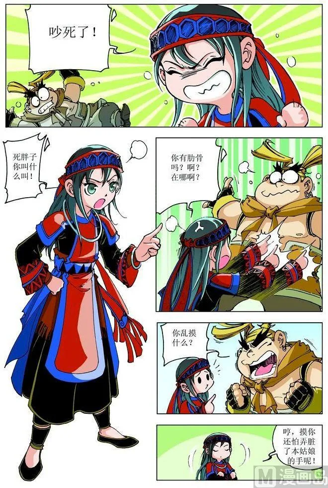 第082话 第2页