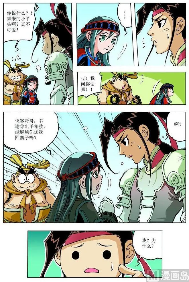 第082话 第3页