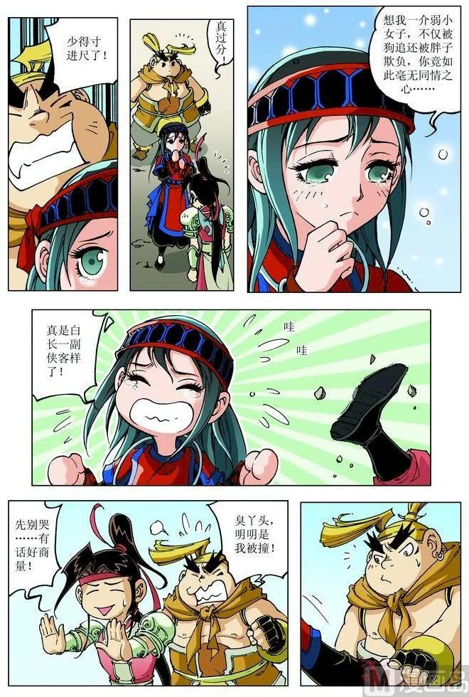 第082话 第4页