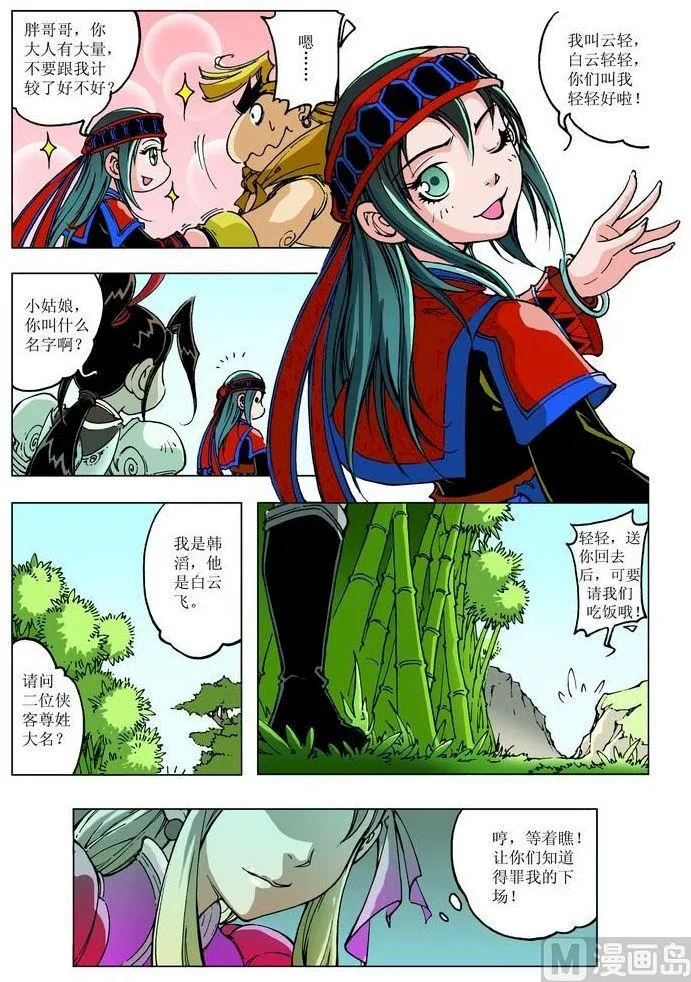 第082话 第5页