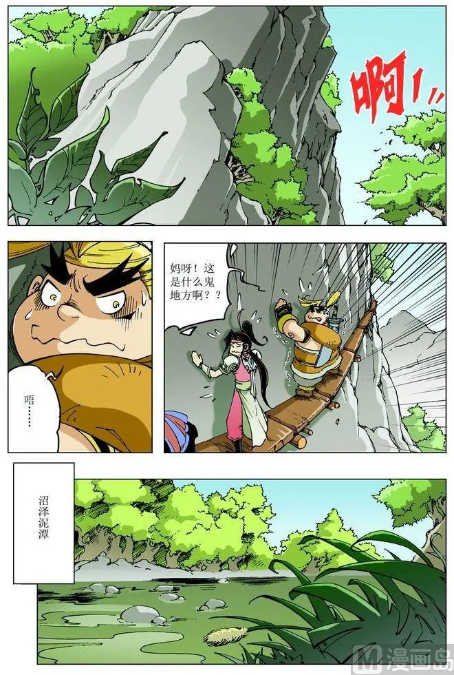 第082话 第6页