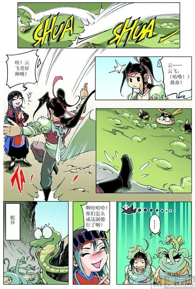 第082话 第7页