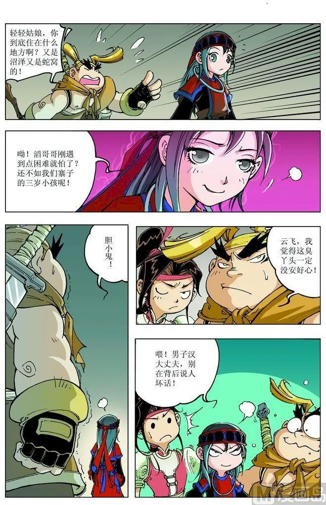 第082话 第9页