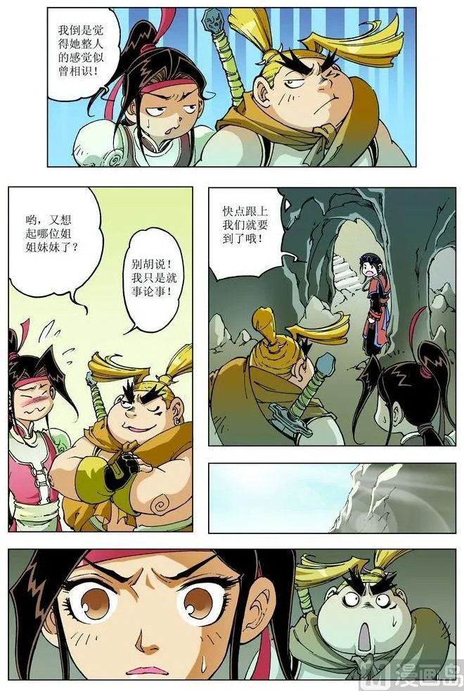 第082话 第10页
