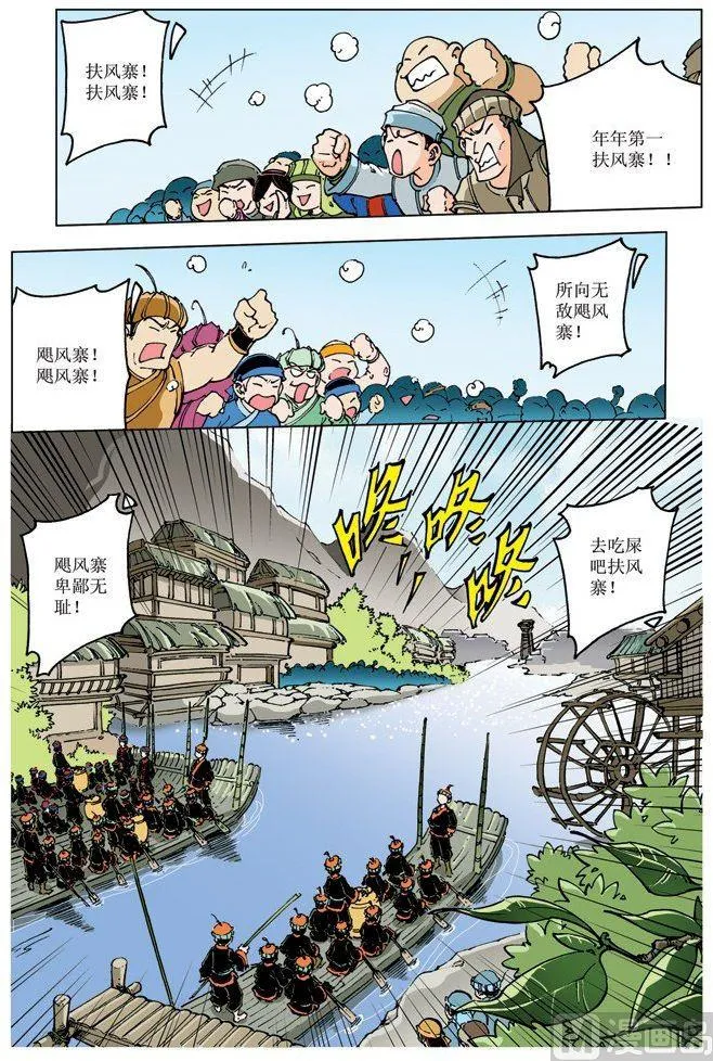 第083话 第2页