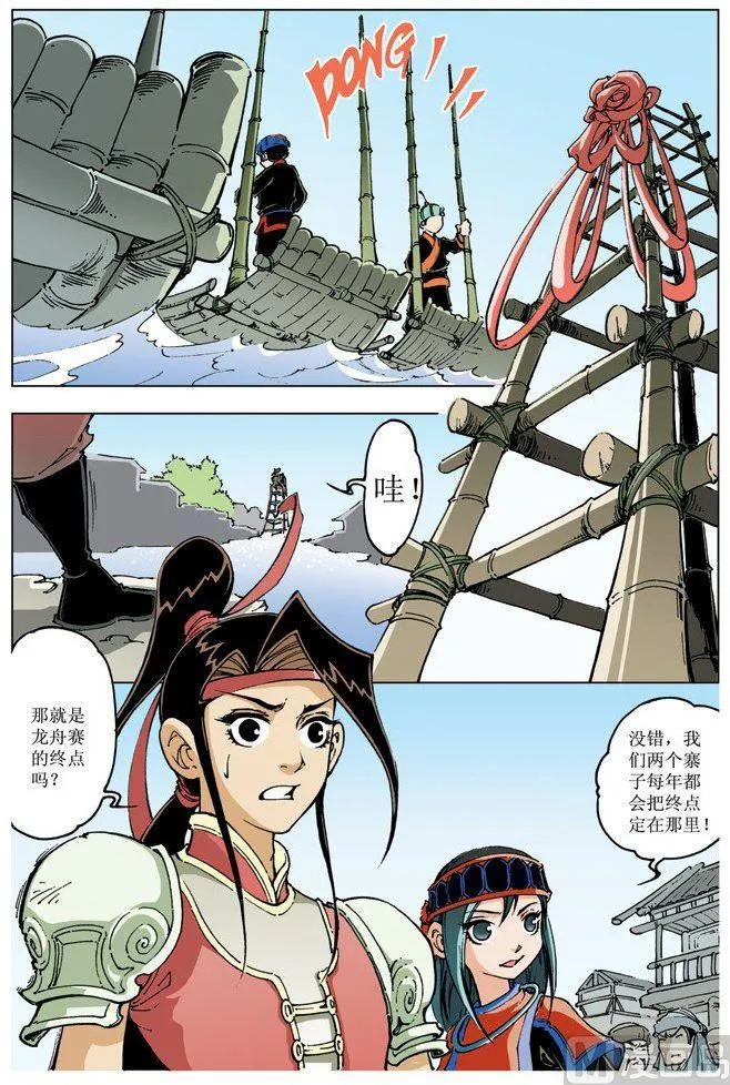 第083话 第3页