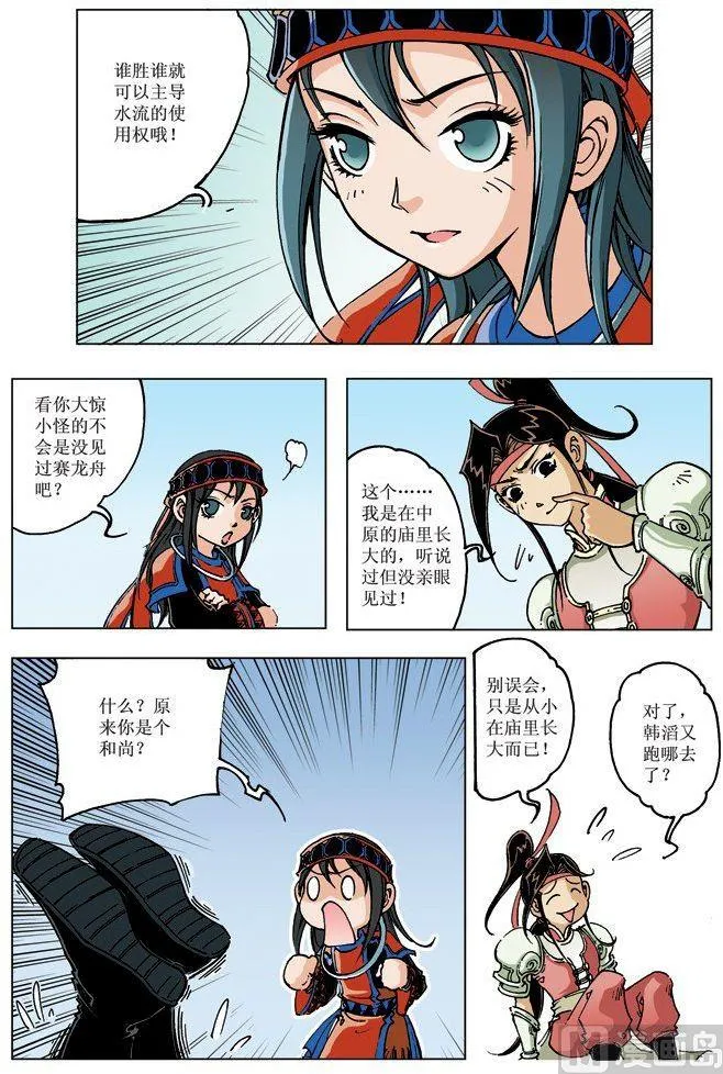 第083话 第4页
