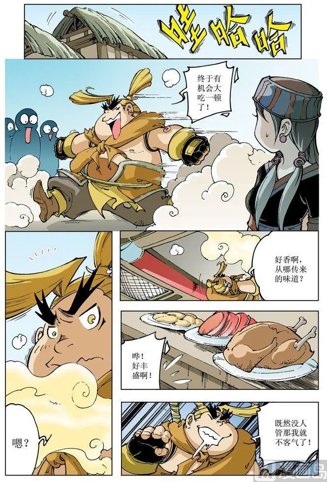第083话 第5页