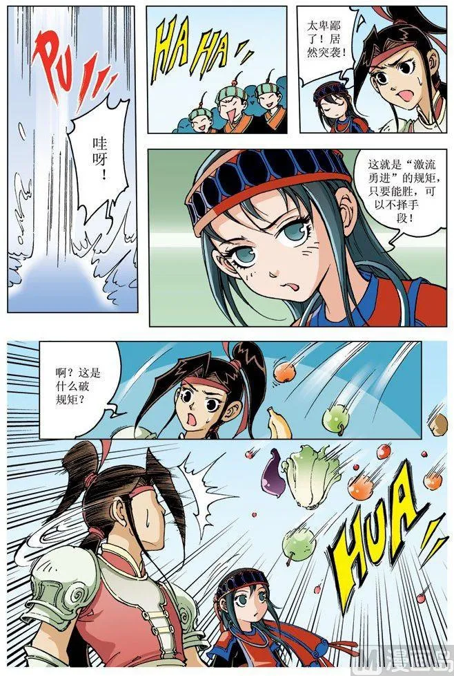 第083话 第7页