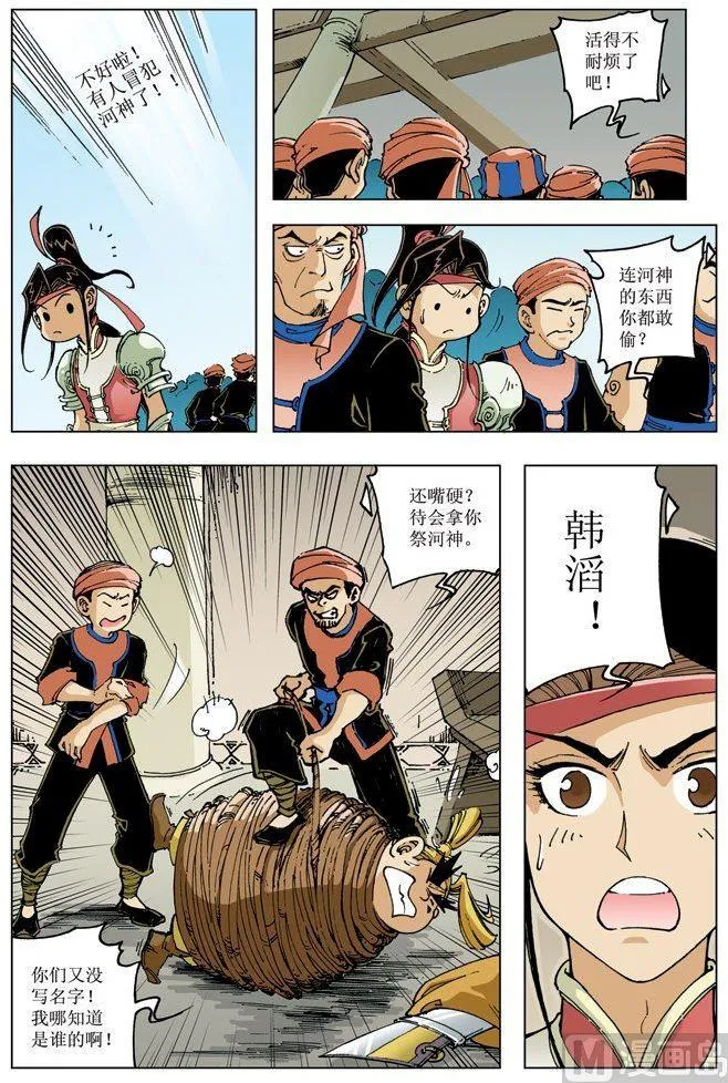 第083话 第9页