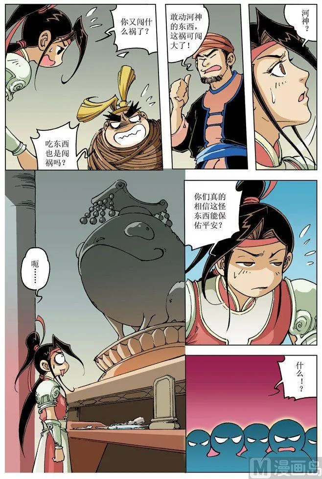 第083话 第10页