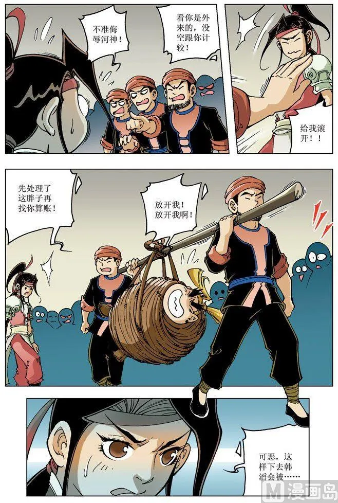 第083话 第11页