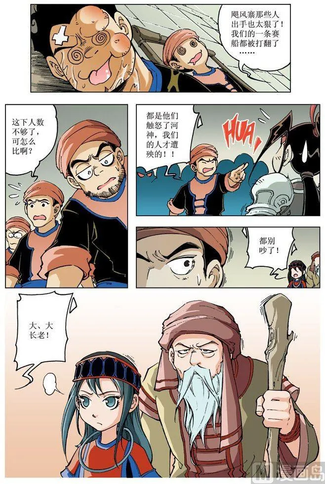 第084话 第1页