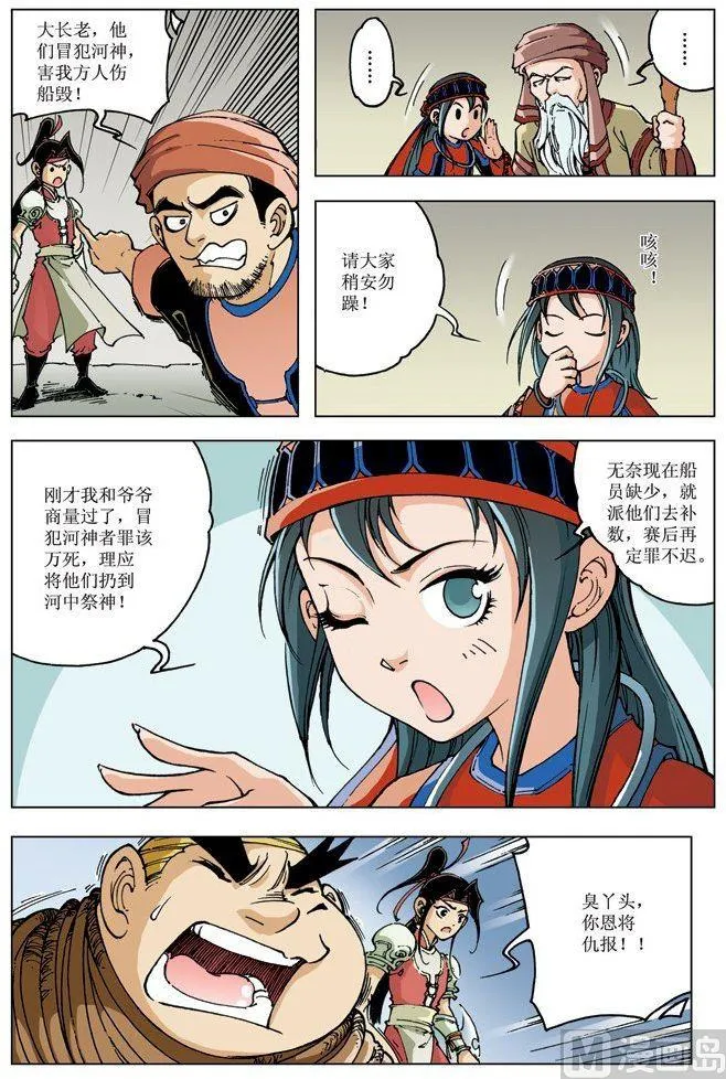 第084话 第2页