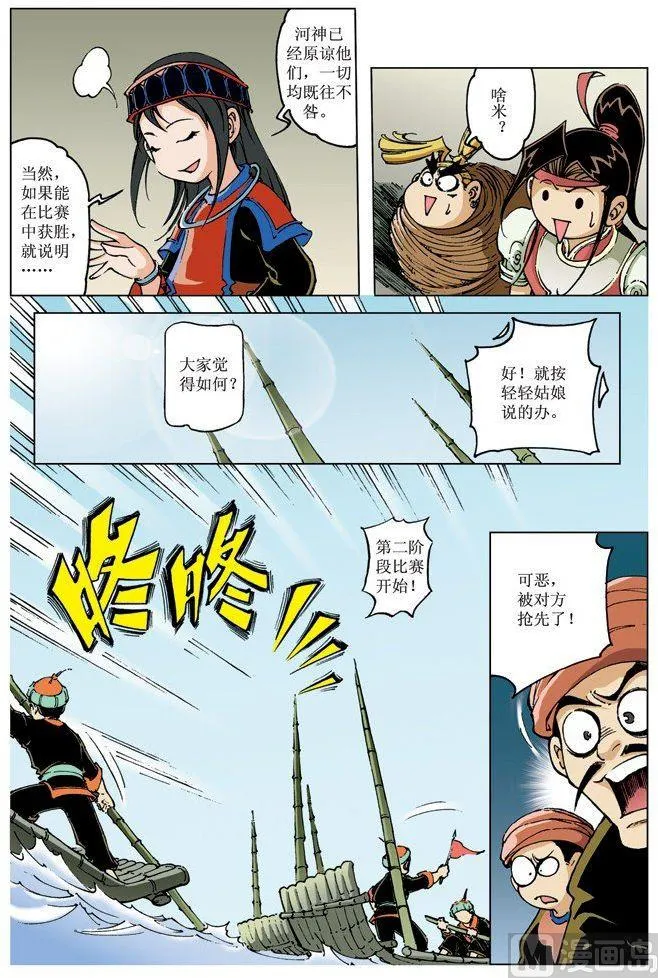 第084话 第3页