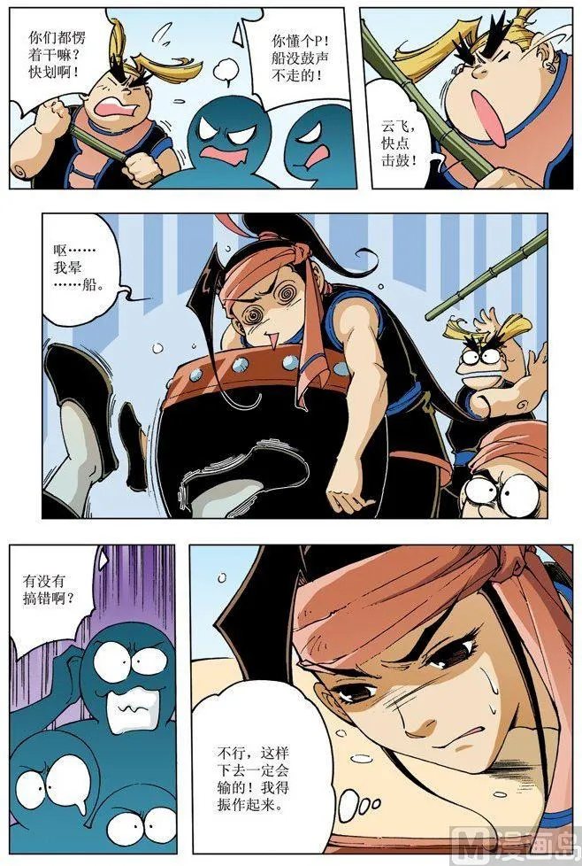 第084话 第4页