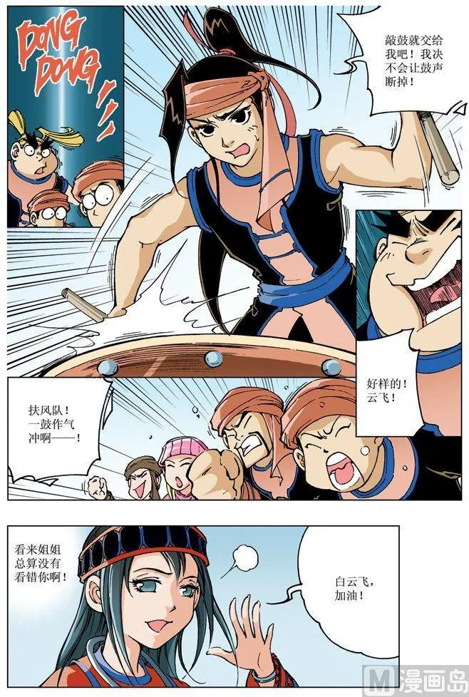 第084话 第5页