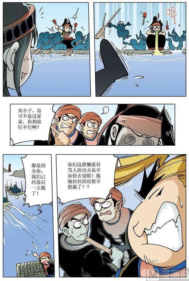 第084话 第6页