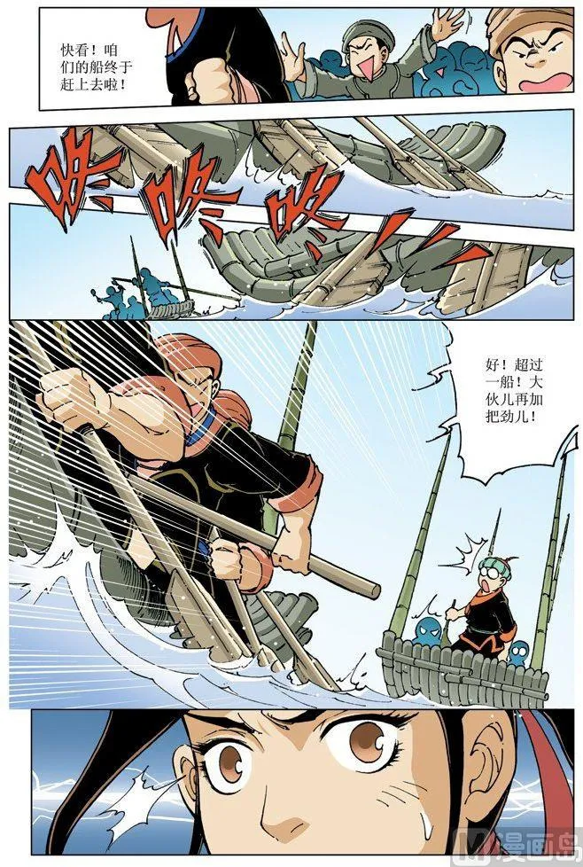 第084话 第7页