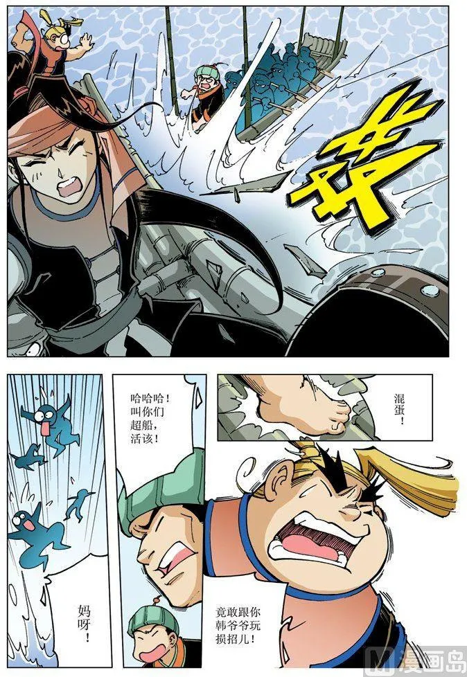 第084话 第8页