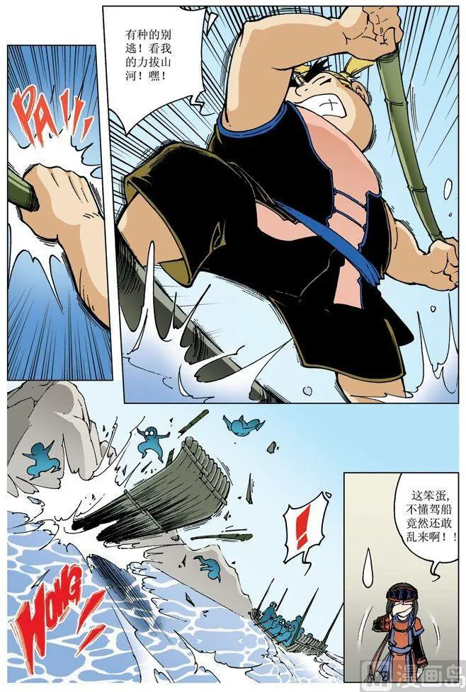第084话 第9页