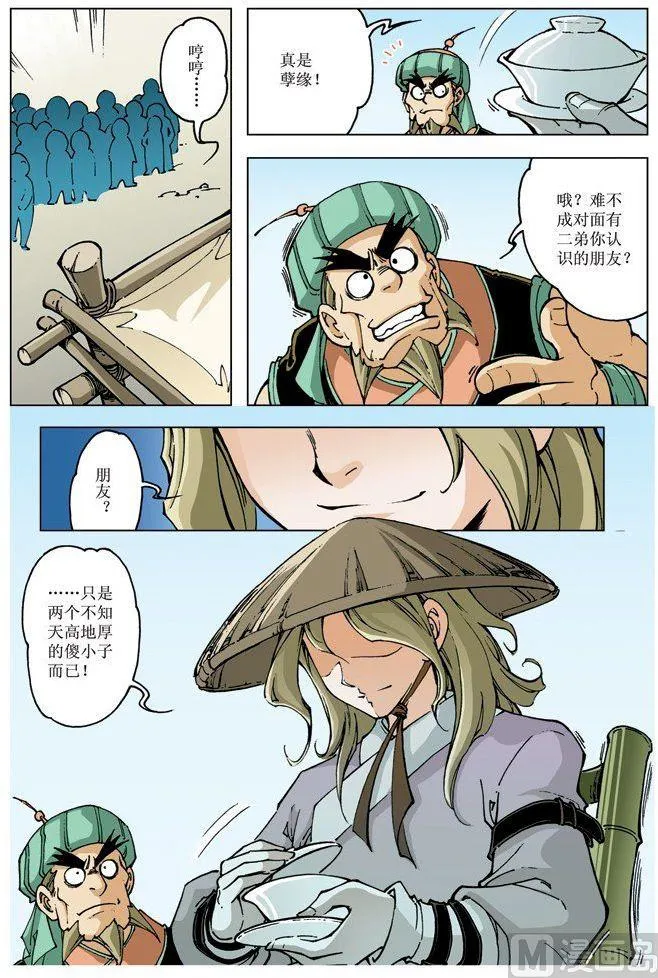 第084话 第10页