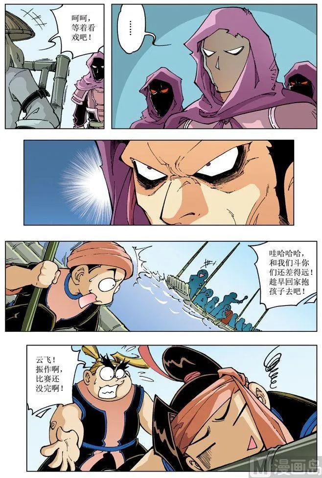第084话 第11页