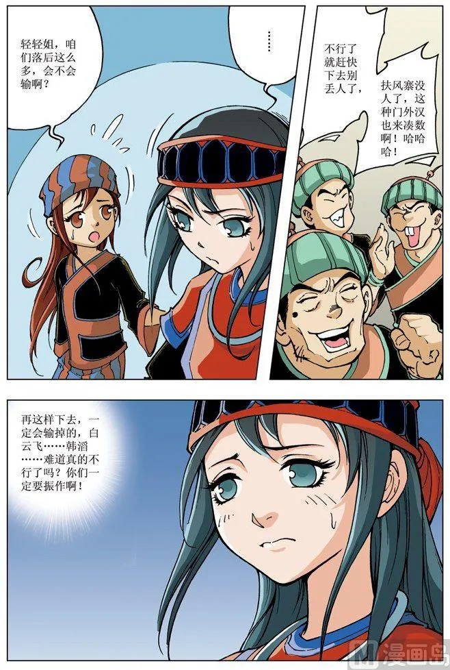 第084话 第12页