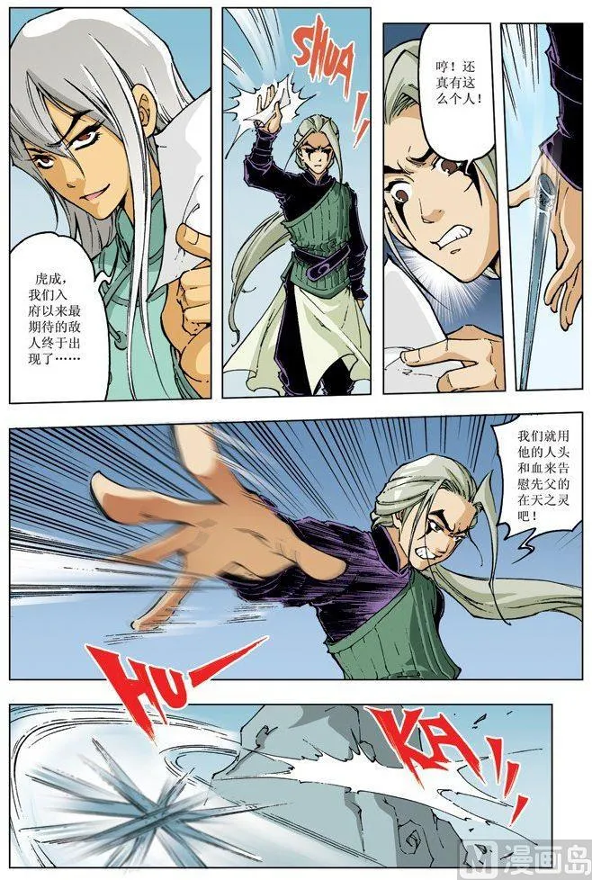 第085话 第2页