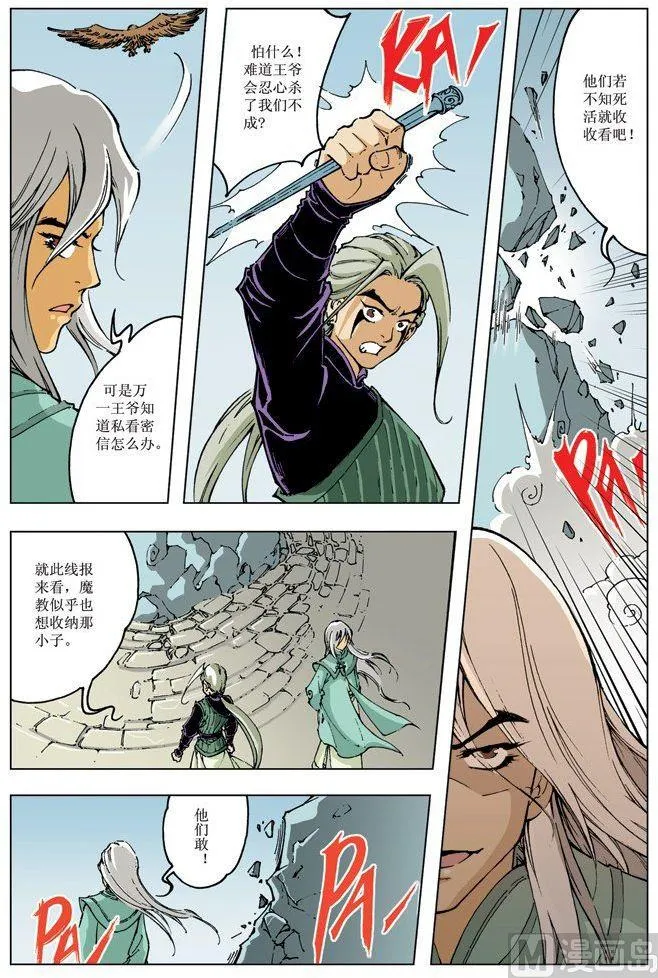 第085话 第3页