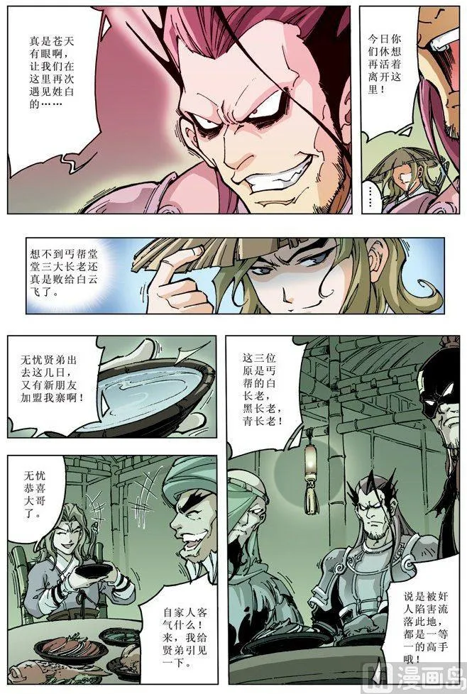 第085话 第12页
