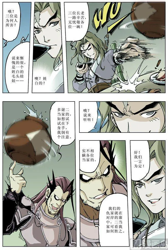 第086话 第1页