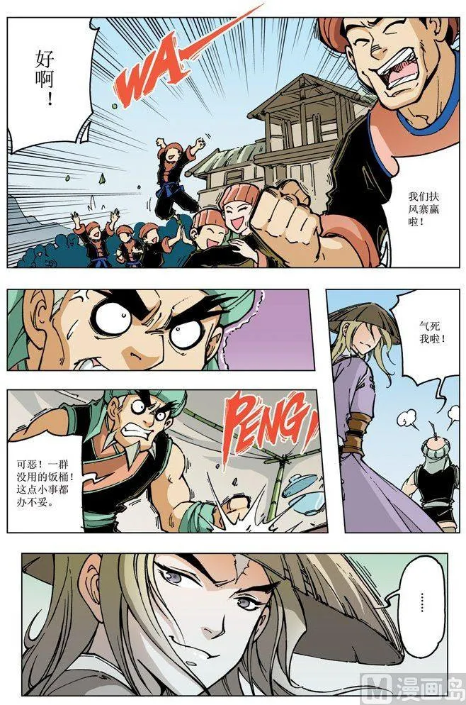 第087话 第1页
