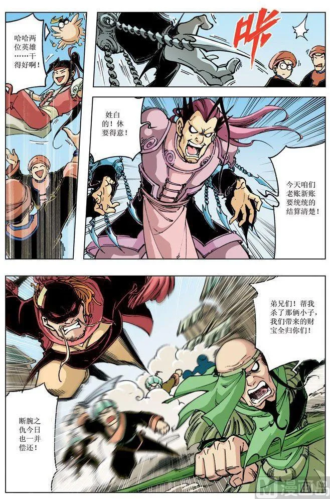 第087话 第2页