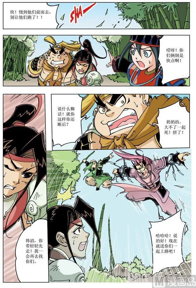 第087话 第6页