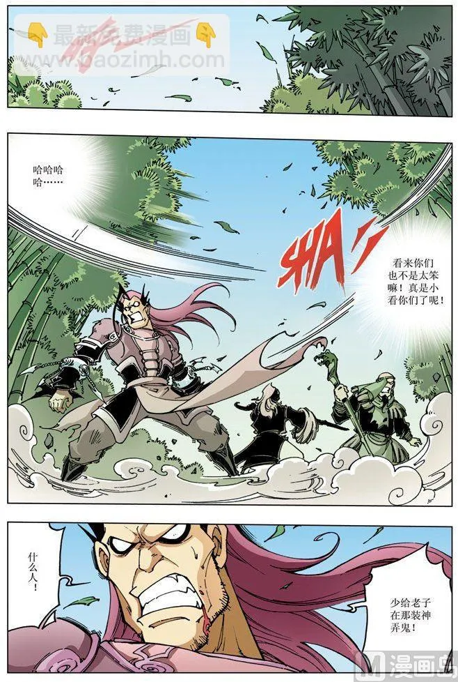 第087话 第8页