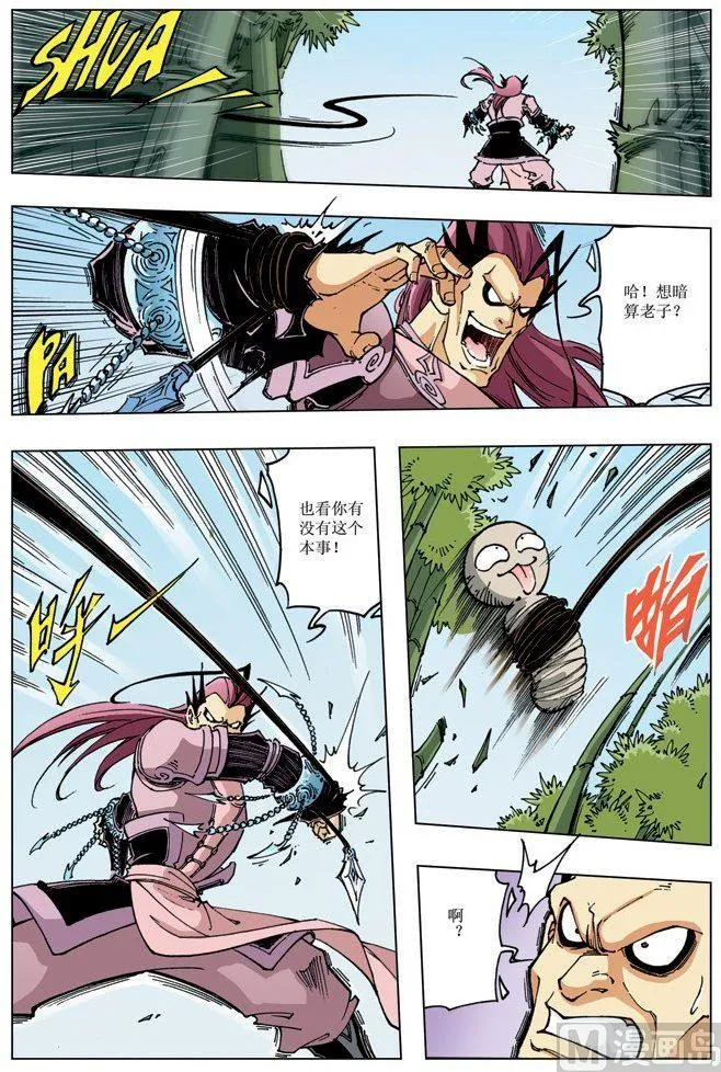 第087话 第9页