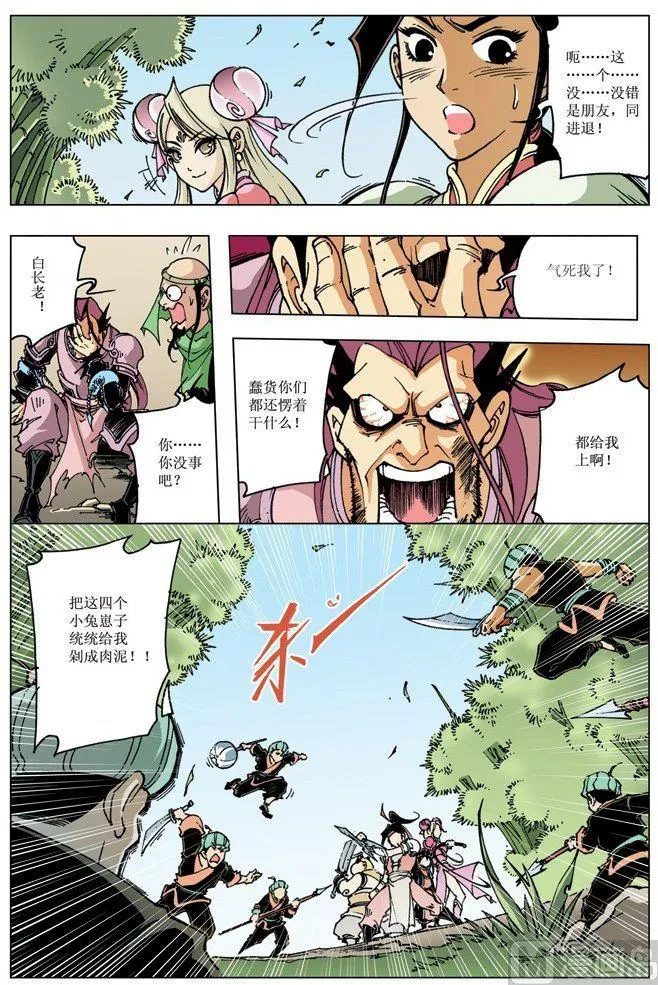 第088话 第10页