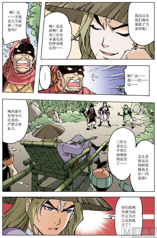 第089话 第2页