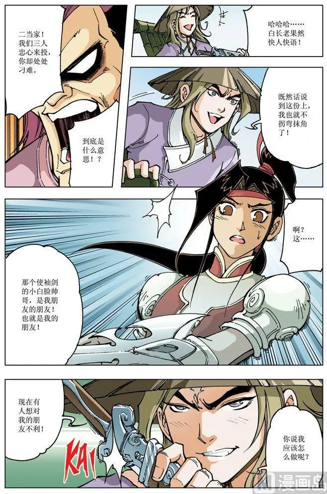 第089话 第4页