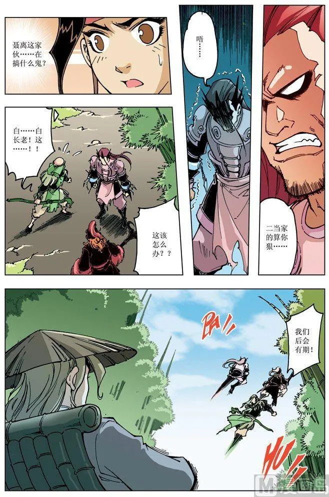 第089话 第5页