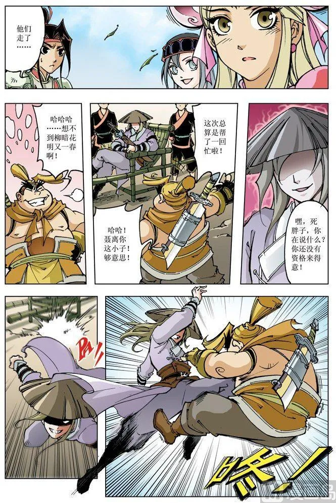 第089话 第6页