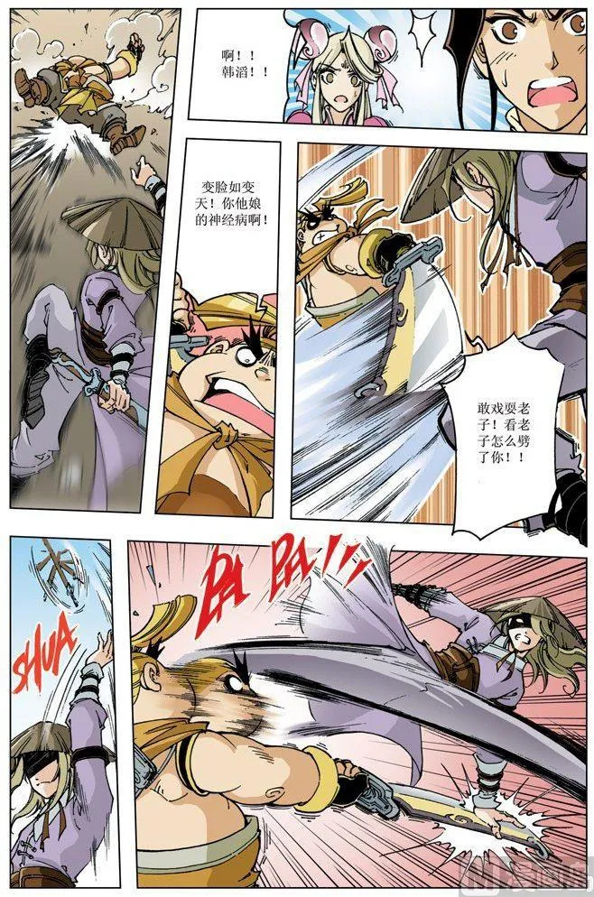 第089话 第7页