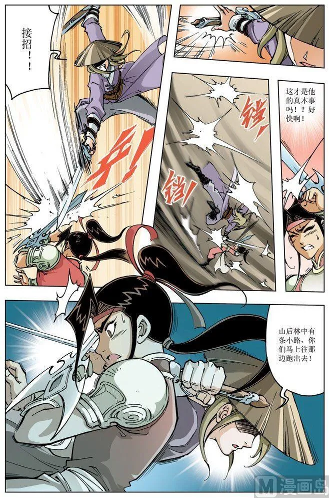 第089话 第9页