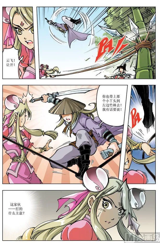 第089话 第10页