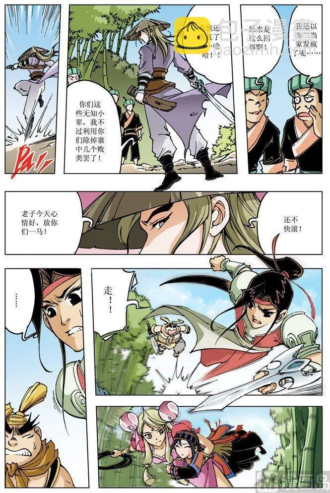 第089话 第11页
