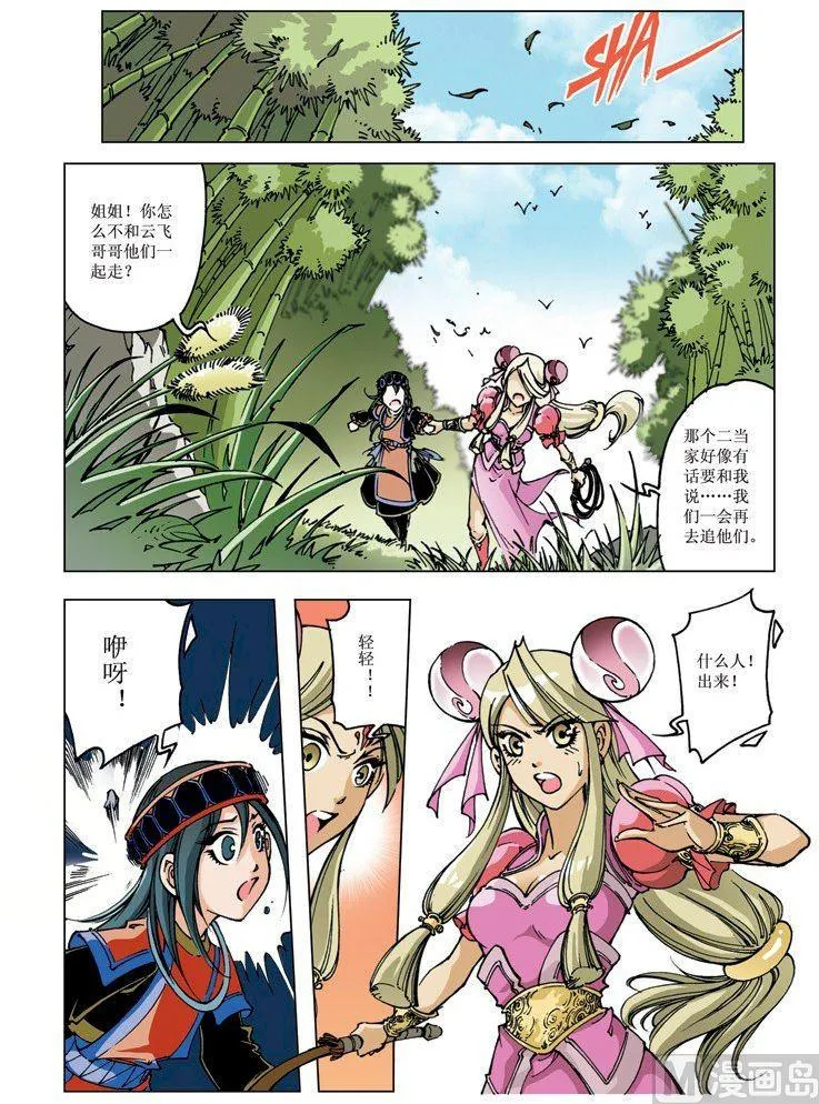 第089话 第12页